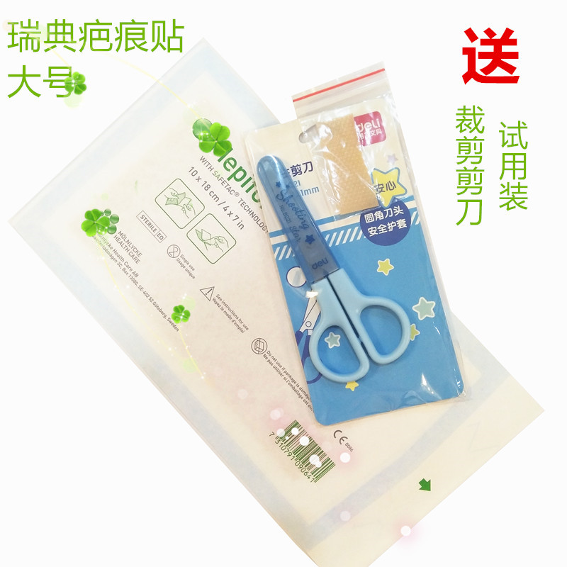 Original Clothing Import Scarring Tips Beauty Skin Post Surgical Scar Child Kitten Scar Skin Care removal Stitching Care