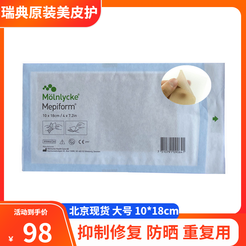 Skin scar attached to the original imported beauty care plastic version of the eyelid corner caesarean section mepiform