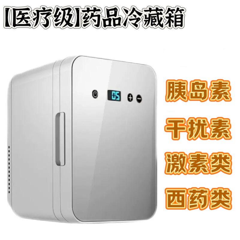 Refrigerated Insulin Refrigerator 220V Medical Small-Sized Medicine Refrigerator Interferon Hormone Medication Refrigeration Cabinet Refrigerated Insulin Refrigerator 220V Medical Small-Sized Medicine Refrigerator Interferon Hormone Medication Refrigeration Cabinet