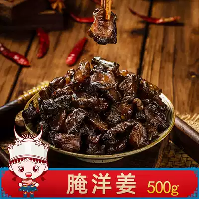 Xianghong Hunan specialty crispy pickled ginger 500g farmhouse homemade kimchi spicy ginger meal appetizer Pickles