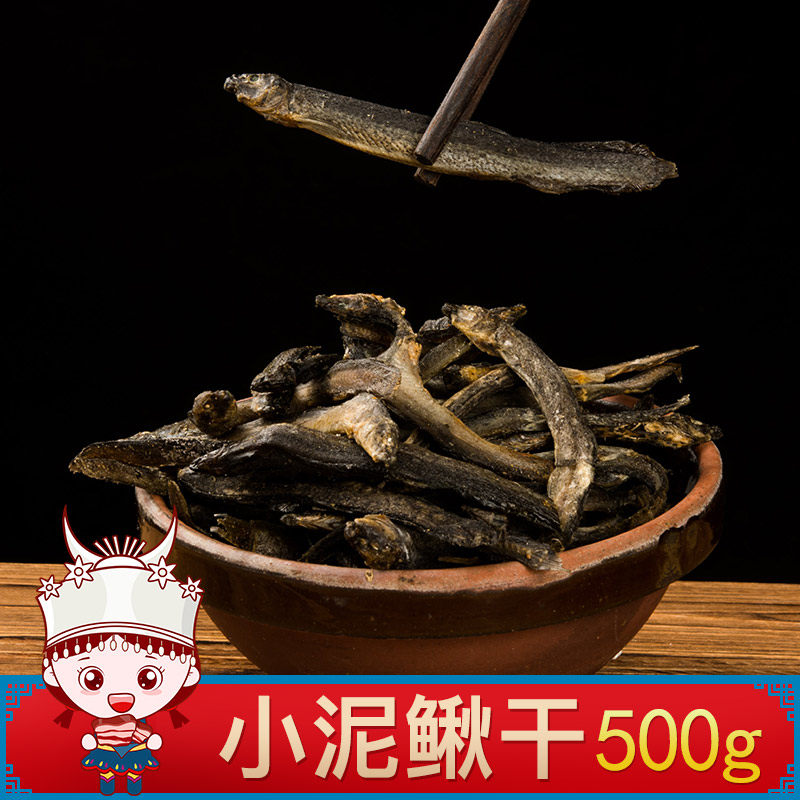 Hunan specialty wild small loach dried 500g Stream black loach dried goods farm homemade dried fish fresh water small fish dried
