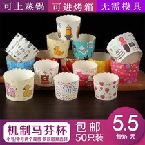 Evaporated cake oven with high temperature cupcake cupcake cupcake baking small medium-sized Maffin Cup Paper Cup household cake mold