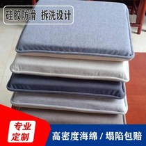 Sponge cushion anti-slip and removable four seasons General dining chair office student butt cushion custom floating window sofa pad