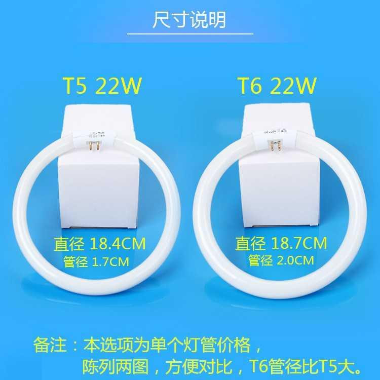 Suction light energy saving lamp tube round 22 W 32w Three-based color fluorescent tube t5 ring t6 round 40 55w 55w foam Type 65