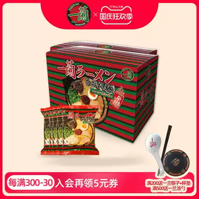 Japanese ICHIRAN Yilan Yilan ramen noodle Japanese soup ramen roll noodles roll noodles 2 boxed 10 people Packaging