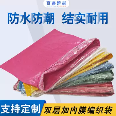 Plastic woven bag snakeskin bag moving bag nylon bag bag large double layer waterproof thickened inner container moisture-proof