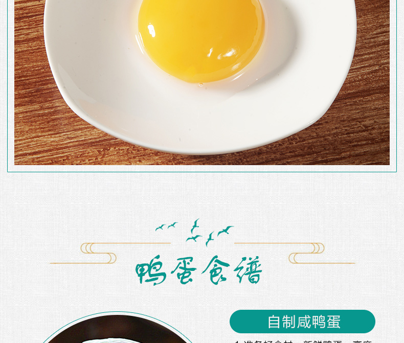 绚哥 农家青壳土鸭蛋 30枚 3.6斤 图18