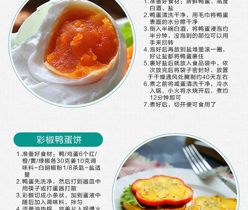绚哥 农家青壳土鸭蛋 30枚 3.6斤 图19