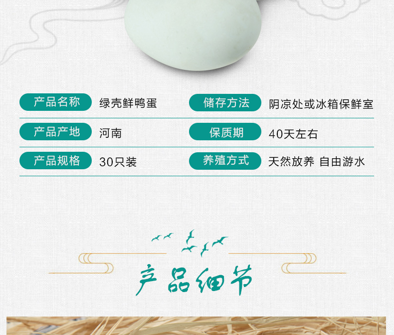 绚哥 农家青壳土鸭蛋 30枚 3.6斤 图11