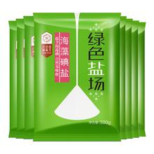 绿色盐场海藻碘盐300g*8袋装