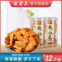 Wu Lao San Guoba Handmade Crispy Guoba Canned Xiangyang Specialty Leisure Snacks Corn Guoba Net Red Crispy Guoba