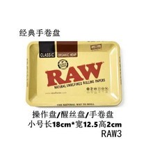 Small RAW hand-rolled plate Operation plate Storage plate Wake-up wire plate Iron Plate Rolling Tray Hand-rolled accessories