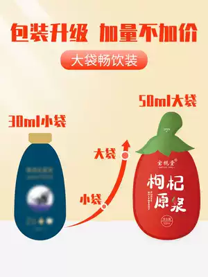 Baozhitang wolfberry puree Ningxia Zhongning head stubble fresh wolfberry juice red black texture berry puree portable 50ml * 10 bags