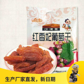 Xinjiang Tefic Desert Guest Red Courtesan Raisin 500g Bag Turpan Turpan Grade Extra Large-free air-dried Tiko