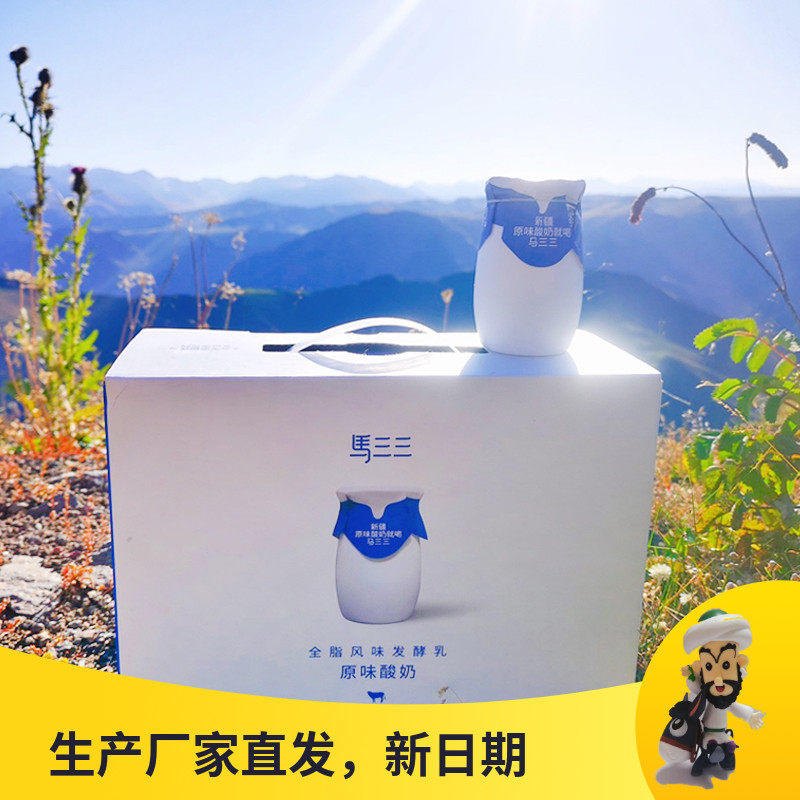 Horses three-three yogurt Xinjiang original flavor fermented milk old yogurt 180g * 12 jar gift box whole box children's drinks 0 Add
