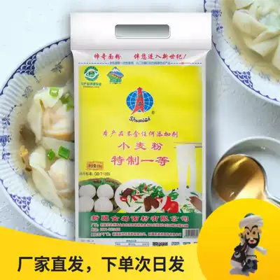 Xinjiang flour Shuiqi 20kg special first-class medium and high gluten flour 10kg bag universal Qitai winter wheat flour ramen