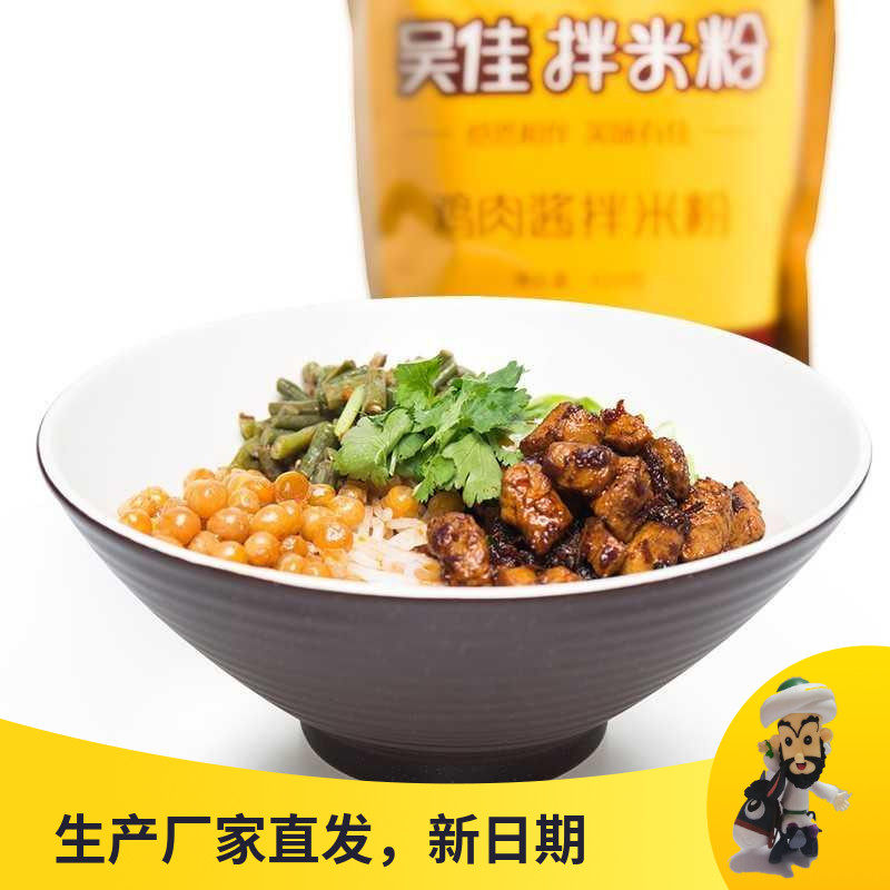 Wu Jia Mixed Rice Flour Xinjiang Fried Rice Flour Special Explosion Hot Sauce Beef Taste Chicken Fresh Wet Ready-to-use Convenient And Free of Bubble Dry mix