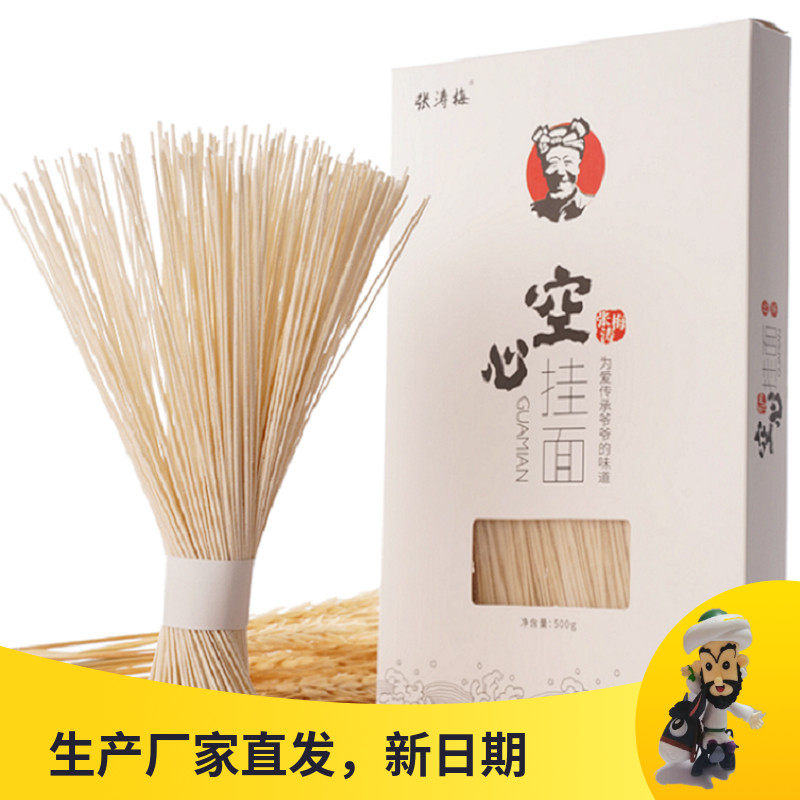 Shaanxi Yulin Wu Bao Grandpa Zhang handmade Zhang Taomei hollow noodles North specialty tartary soba sugar-free grains