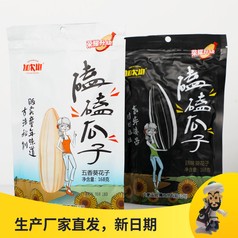 Cannon kowtow kowtowing to Inner Mongolia original taste Five incense 168g * 6 bagged 363 Tons of large sunflower seed A grade of new stock