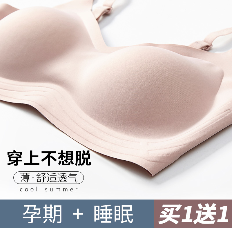 Pregnant women's underwear Female ultra-thin for pregnancy Special gather anti-drooping summer No-mark underwear Large size bra with beautiful back