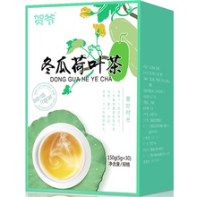 贺爷冬瓜荷叶茶5g*30包