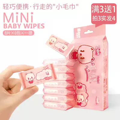 Baby baby hand, foot and mouth wipes mini bag travel portable portable student girl cute red disposable