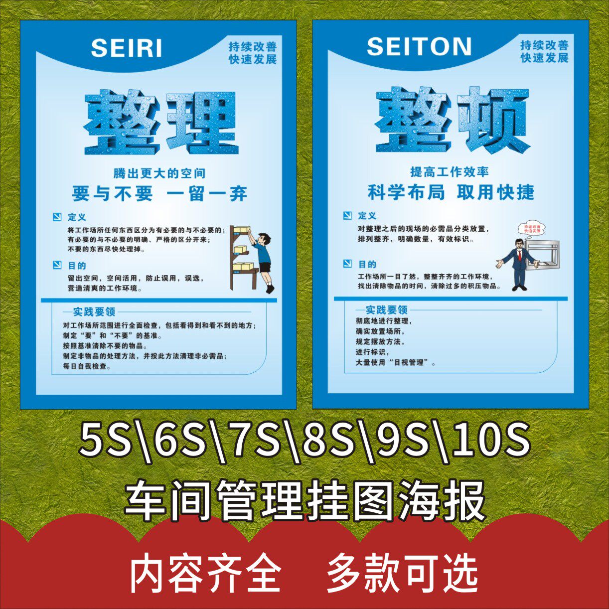 Corporate Culture Factory Production Workshop Office Department Warehouse Management Wall Chart Poster 6S7S8S9S10S Quality Management Rectification Cleaning Slogan KT Board Employee Inspirational Wall Sticker System