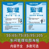 Corporate Culture Factory Production Workshop Office Department Warehouse Management Wall Chart Poster 6S7S8S9S10S Quality Management Rectification Sweeping Slogans KT Board Employees Inspiring Wall Sticker System