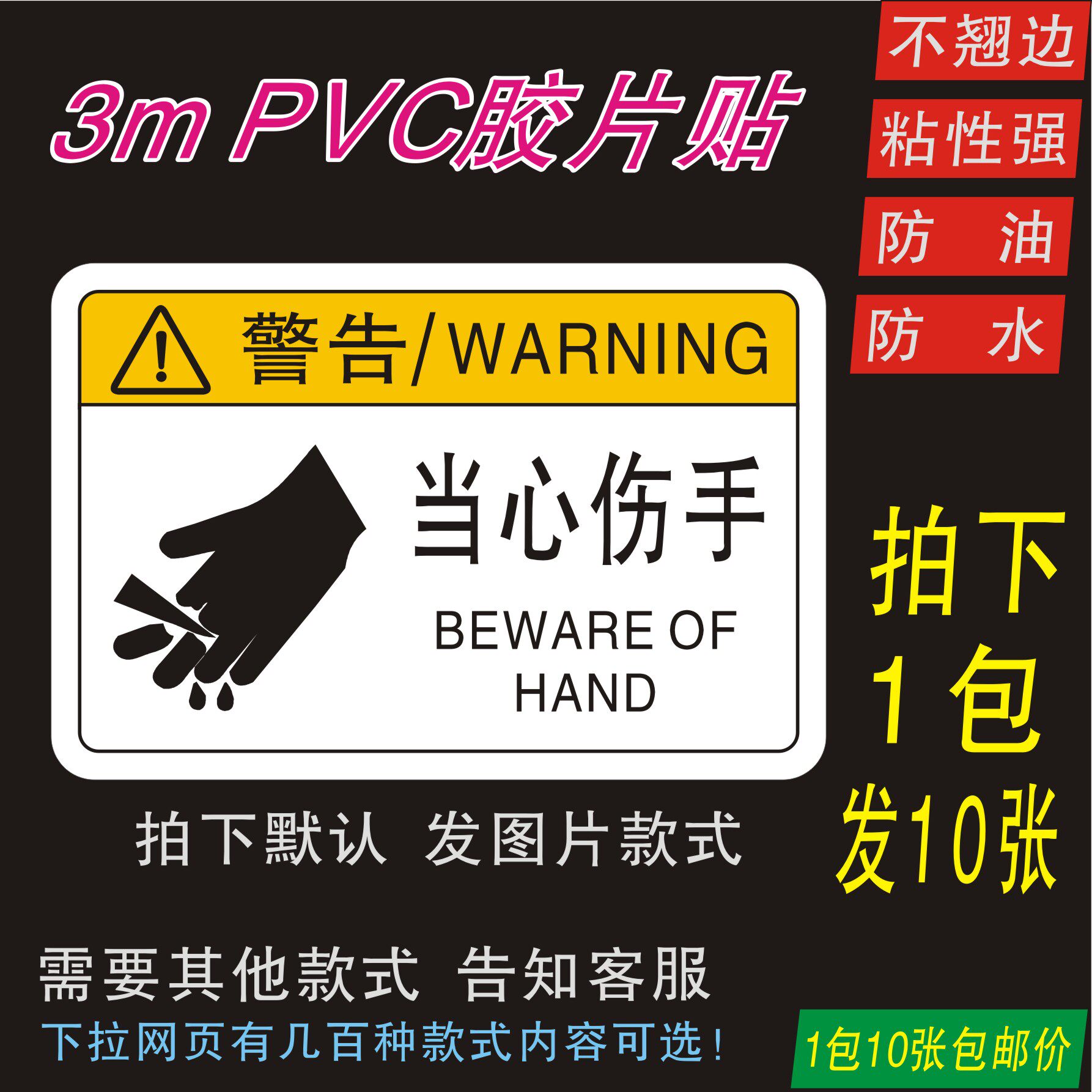 Beware of hurting hands