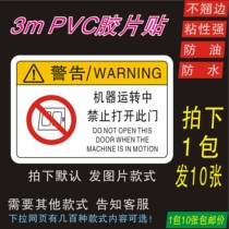 Machine operation forbidden to open this door 3mPVC film sticker workshop lathe control panel security mark label paper adhesive note mark custom mechanical equipment warning sticker