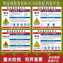 Occupational Disease Hazard Informed Card Factor Informing Card Dust Noise High Temperature Mechanical Harm of Benzene Ethyl Ester Injury Hazardous Chemicals Informing Card Safety Informing Card Factory Workshop Warning ID Cards