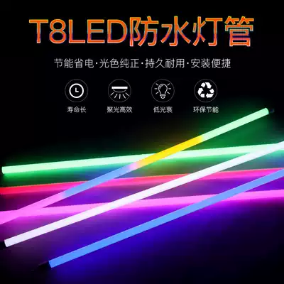 Xinfeichuang T8led color waterproof fluorescent tube 1 2 meters Red Blue Green purple pink warm yellow white light outdoor tube