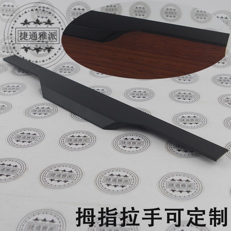The current supply of goods?Car wardrobe milling type sealing edge handle matte black deep processing thumb handle milling type finished handle