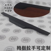 Spot supply kitchen cabinet wardrobe milling edge sealing handle dumb black deep processing thumb handle milling finished handle