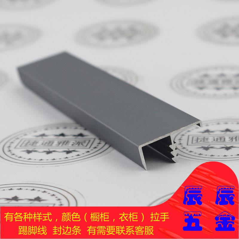 Aluminum alloy iron gray matte edge banding strip edge strip 18-layer slats