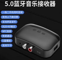 Bluetooth audio receiver Car USB speaker amplifier 5 0 compatible wireless Bluetooth Bluetooth stick 3 5AUX audio