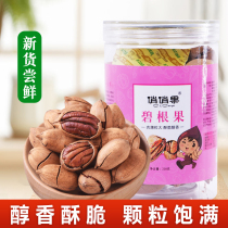 Net content of new cream salt and pepper pecans canned dried fruits bulk nuts roasted seeds and nuts longevity fruit walnut snacks