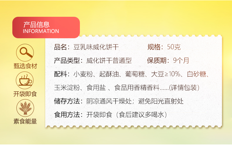 【拍3件】冰淇淋味豆乳威化饼干低零食小吃