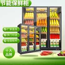 Supermarket Water Fruit Shop Fruit Refreshment Cabinet Supermarket Wind Curtain cabinet Vegetable Refrigerated Cabinet Commercial Fridge Display Cabinet Freezer Freezer