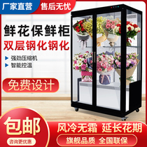 Flower Cabinet Standing Refrigerated Preservation Display Cabinet Two Doors Three Doors Freezer Flower Shop Fridge Air-cooled Cake Freezer Commercial