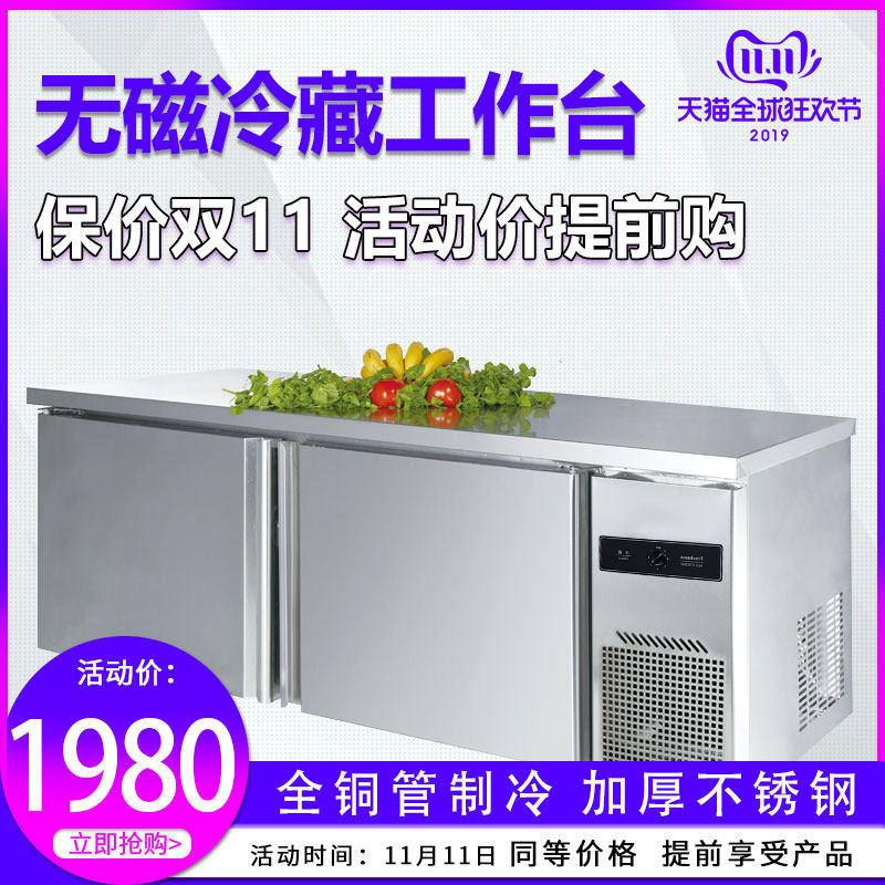Hotel Frozen Bench Stainless Steel Refreshing Freezer Kitchen Flat Cold Freezer Hotel Horizontal Fridge Freezer Commercial