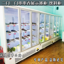 String Aroma Spray Display Cabinet Two Doors Three Doors Stainless Steel Freezer Buffet Hotel Food Products Refrigerated Vertical Fridge