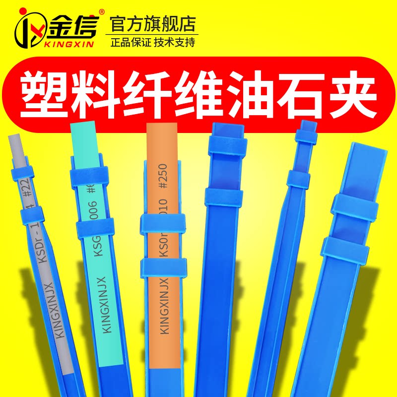 模具抛光油石夹3*6*150/3*13*150/5*13*150油石手柄便携式夹柄