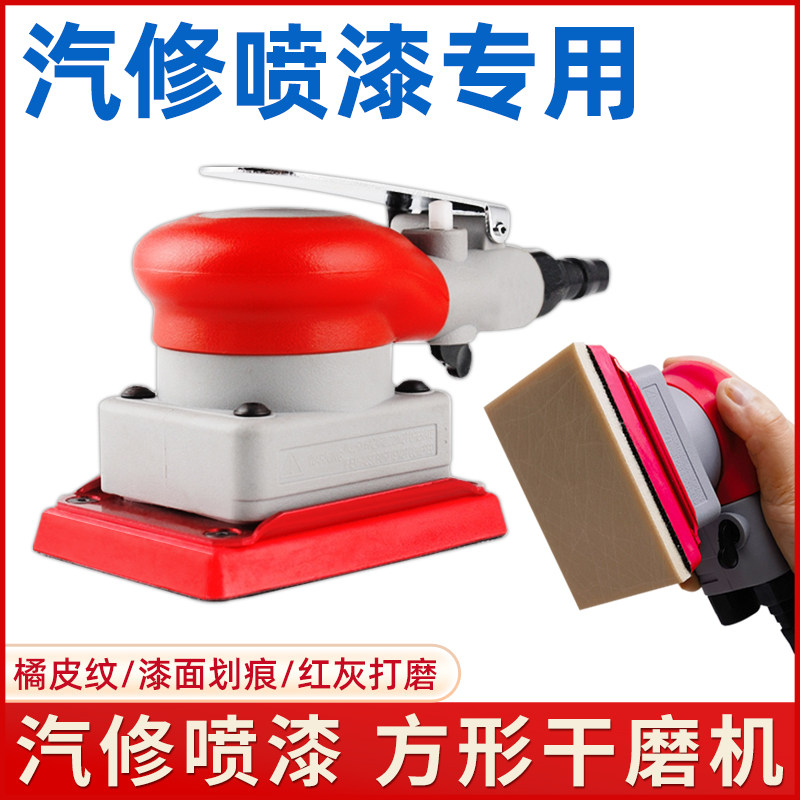 方形干磨头气动打磨机喷漆抛光神器腻子小方块砂纸网红汽车原子灰