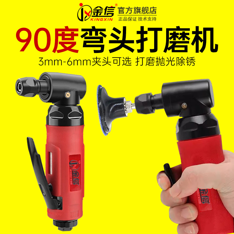 金信气动打磨机90度弯头直角转矩砂碟工业级风磨机刻磨机去毛刺