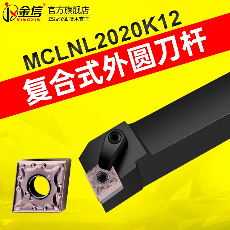 菱形数控刀杆粗车机夹外圆车刀杆95端面车刀90度反刀MCLNR2525M12