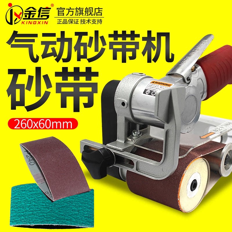 气动坦克机砂带木工打磨沙纸带环形260*60砂带套小型金属抛光砂光