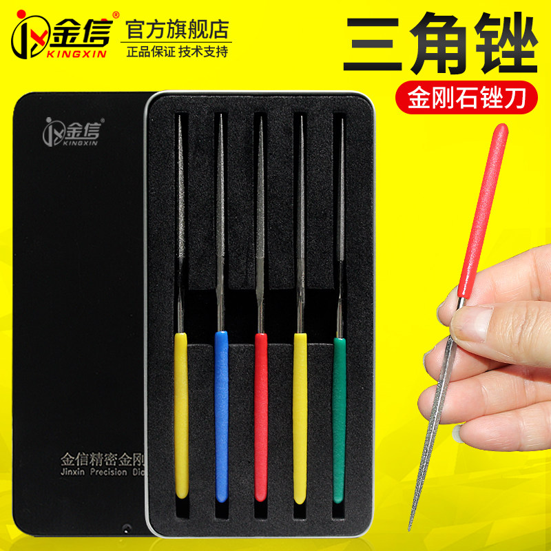 金刚石三角锉刀小型挫刀金刚砂搓刀模具金属打磨工具合金钢锉套装