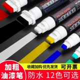 Водонепроницаемая кисть, белая униформа медсестры, золотые шины, черный маскирующий карандаш, красный микрофон, не выцветает, граффити