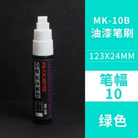 Зеленый【МК-10Б】